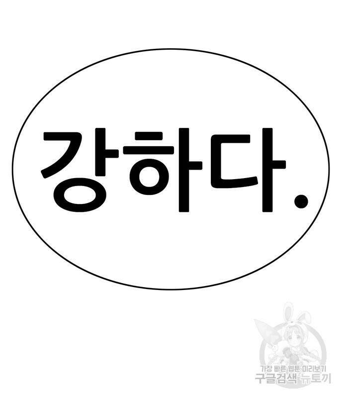 사형소년 28화 167