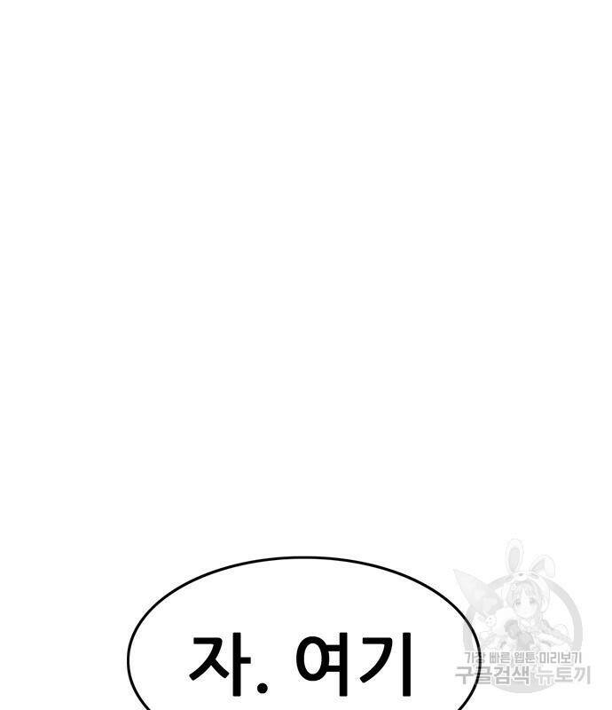 사형소년 28화 168