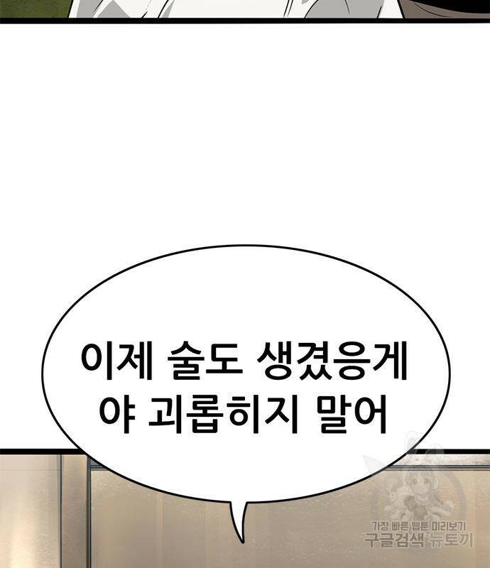 사형소년 28화 170