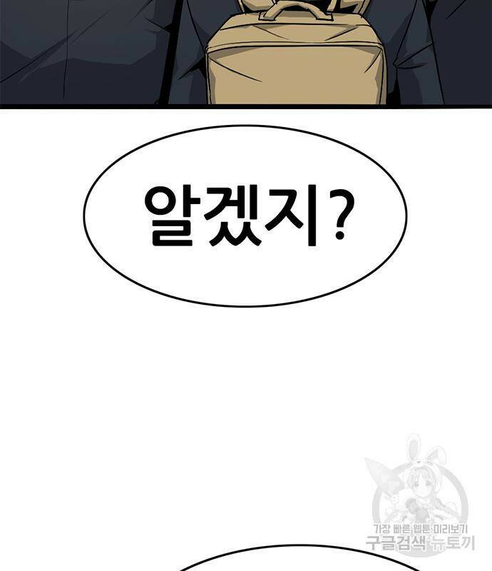 사형소년 28화 172