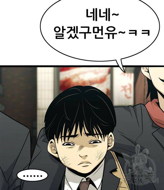 사형소년 28화 173