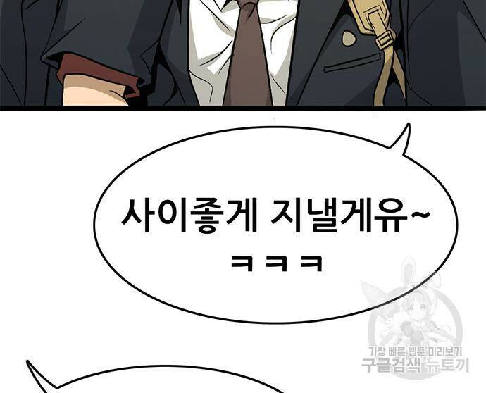 사형소년 28화 174
