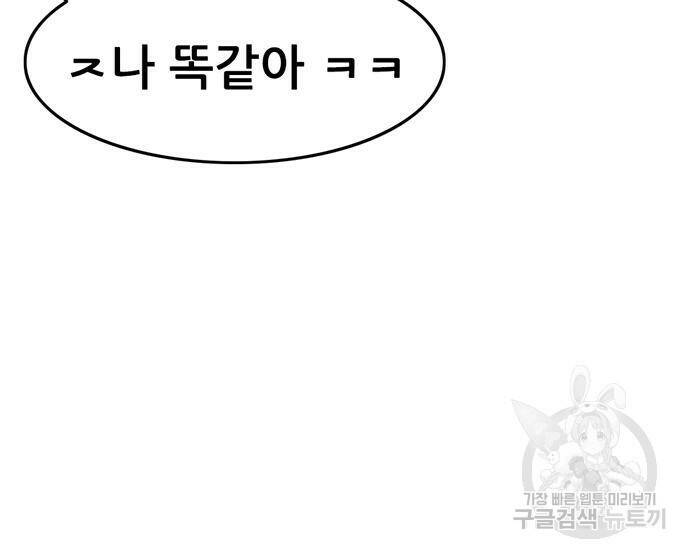 사형소년 28화 175