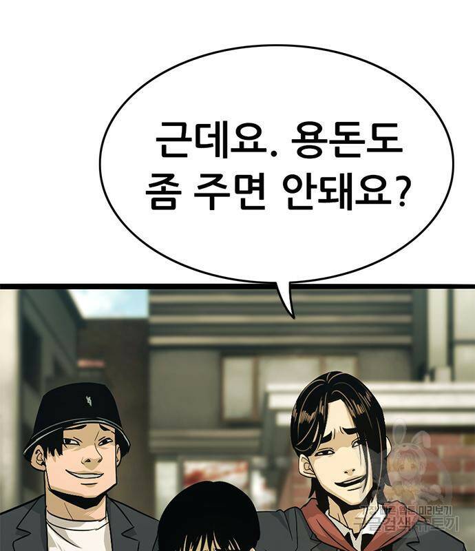사형소년 28화 176