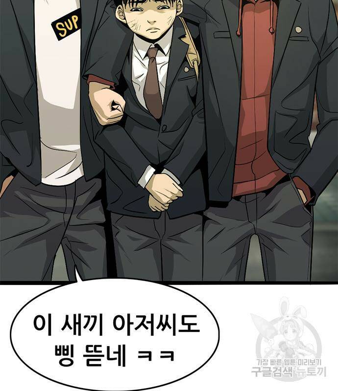 사형소년 28화 177