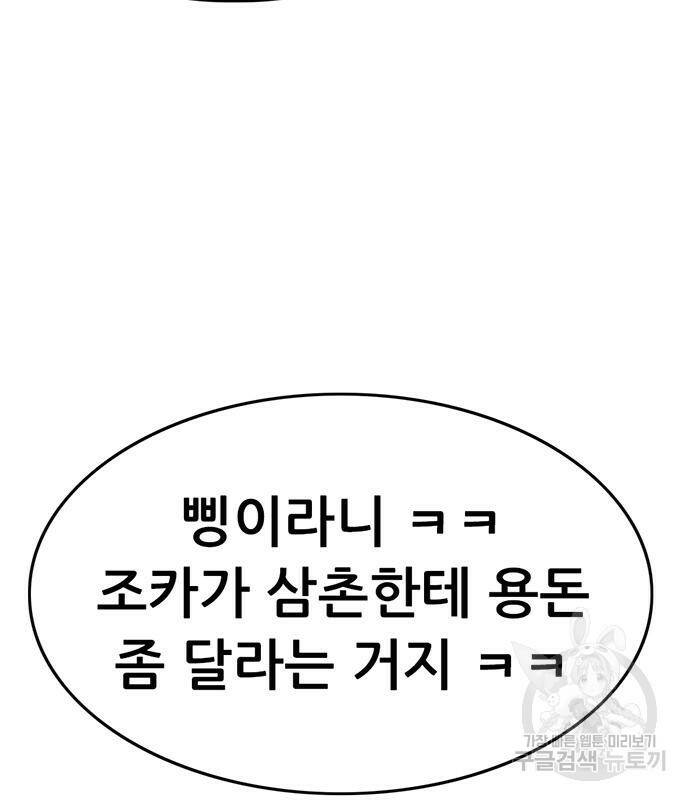 사형소년 28화 178