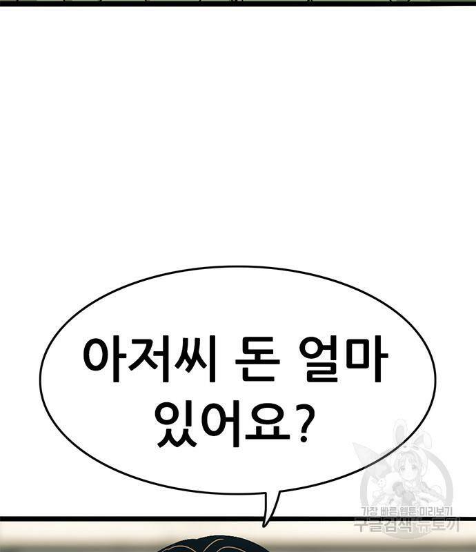 사형소년 28화 180