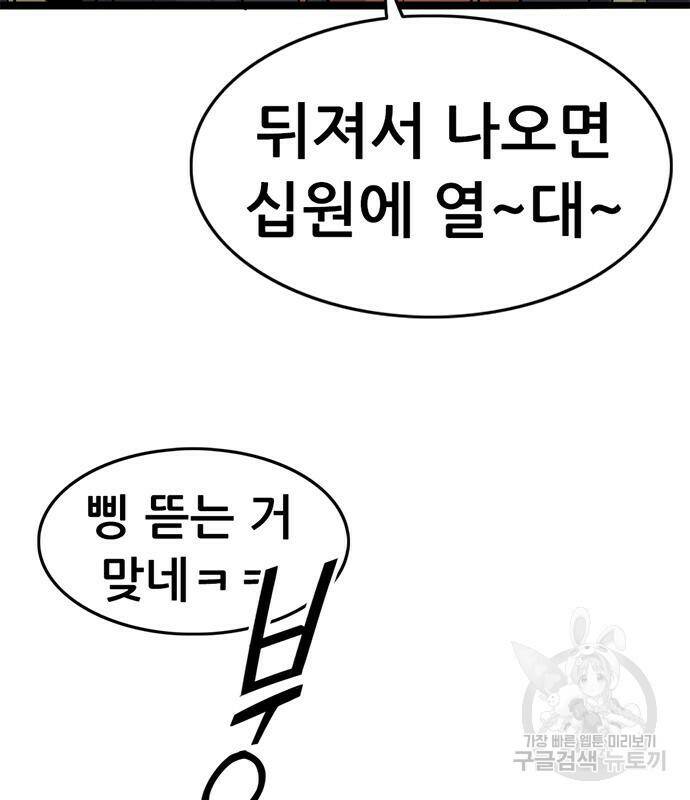 사형소년 28화 182