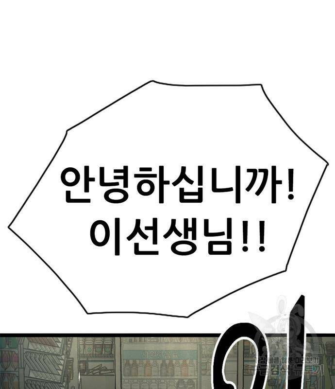 사형소년 28화 188