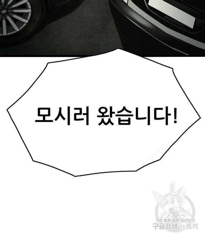 사형소년 28화 191