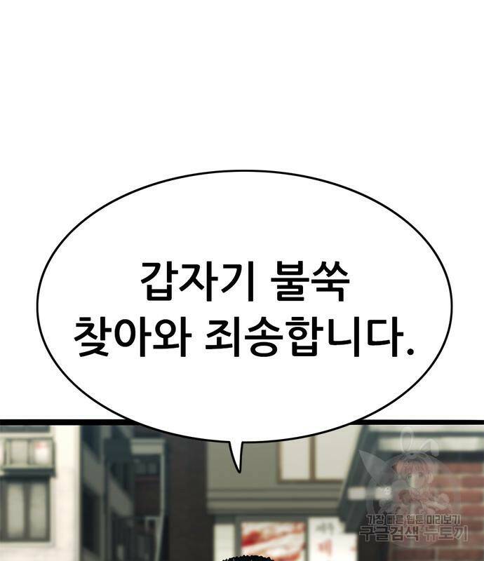 사형소년 28화 192