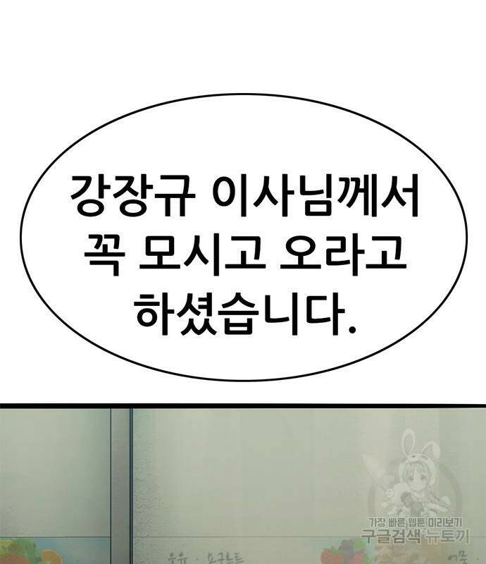 사형소년 28화 194