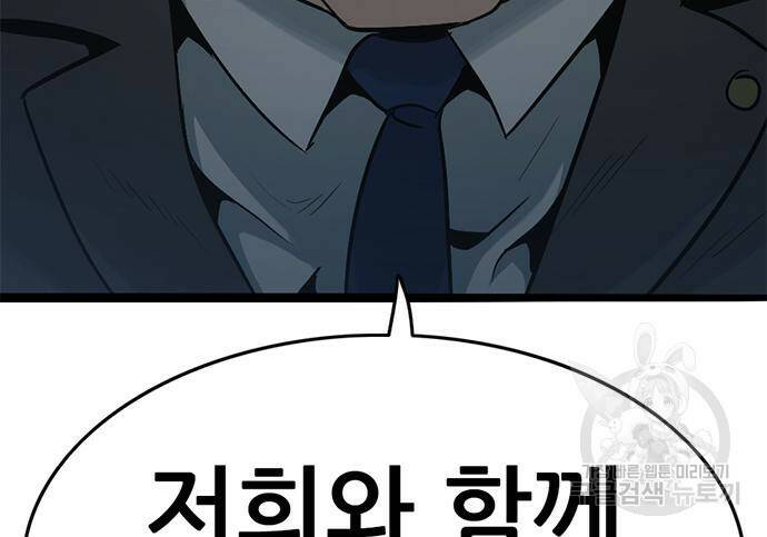 사형소년 28화 198