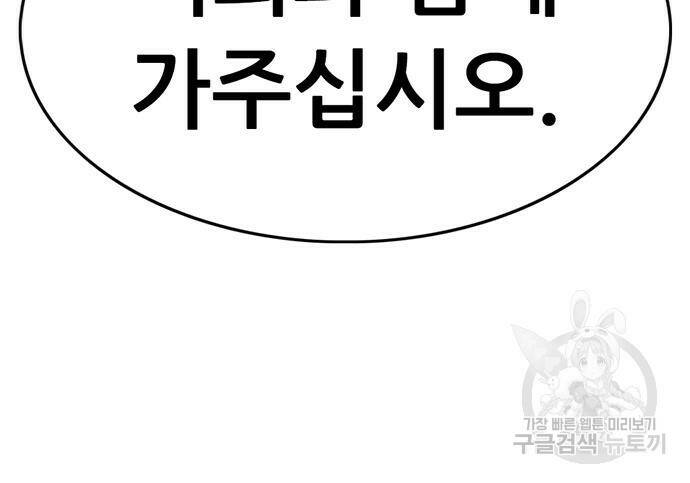 사형소년 28화 199