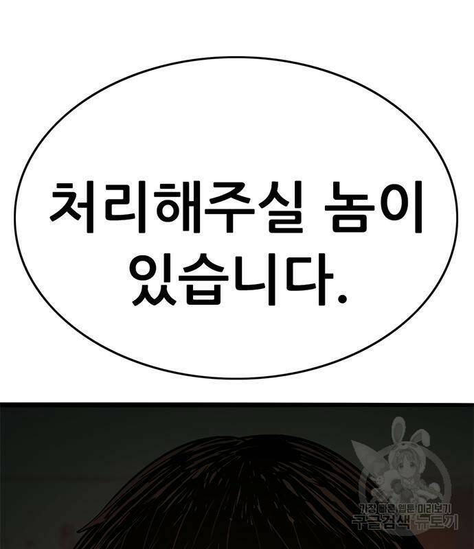 사형소년 28화 200