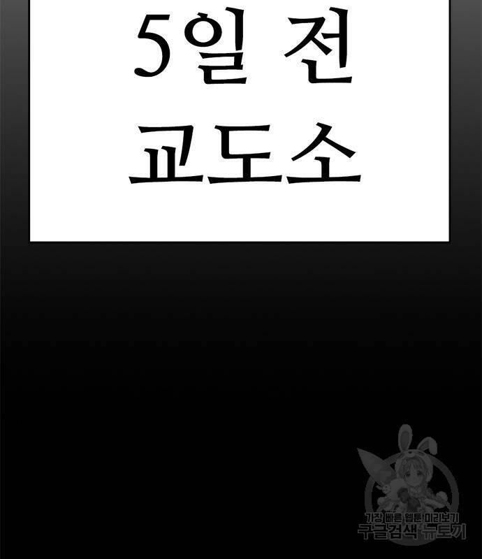 사형소년 28화 204