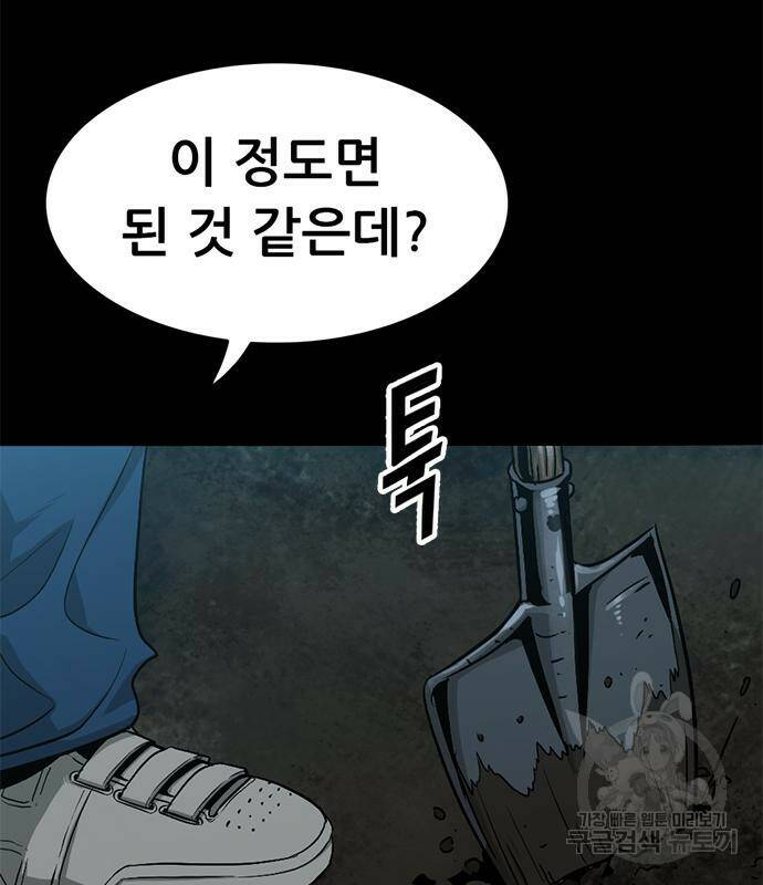 사형소년 28화 205
