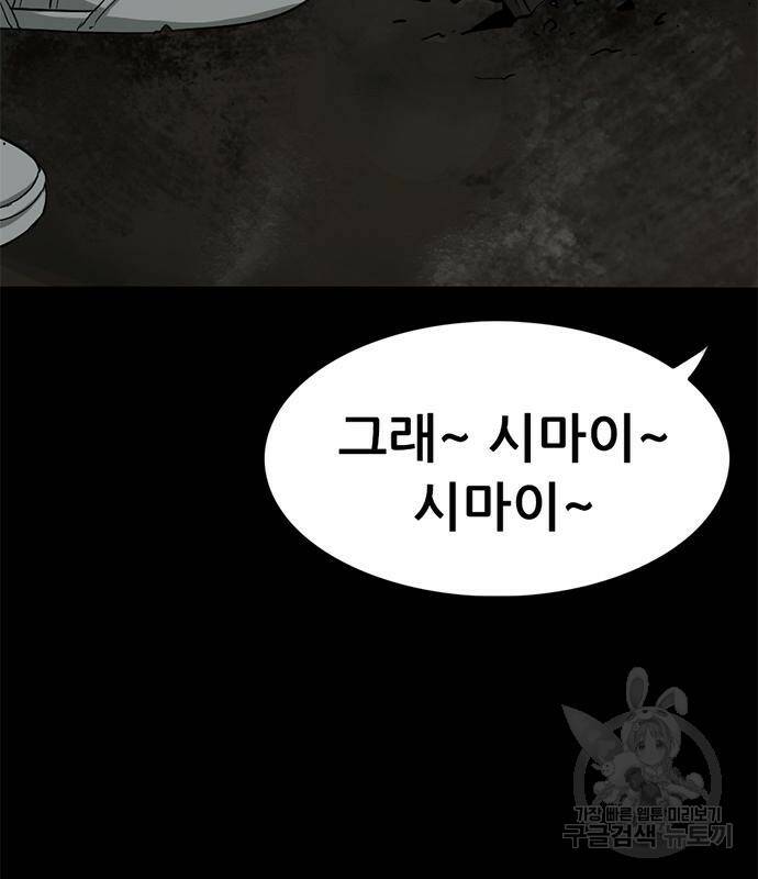 사형소년 28화 206