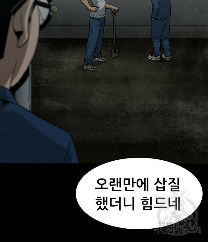 사형소년 28화 208