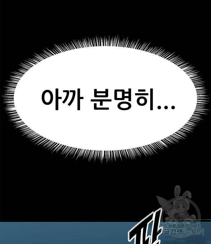 사형소년 28화 215