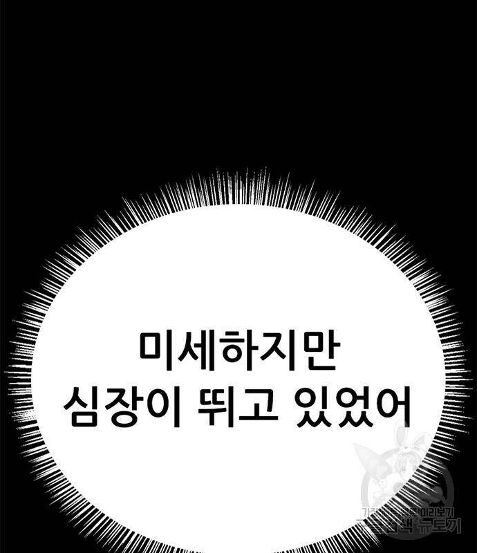 사형소년 28화 219