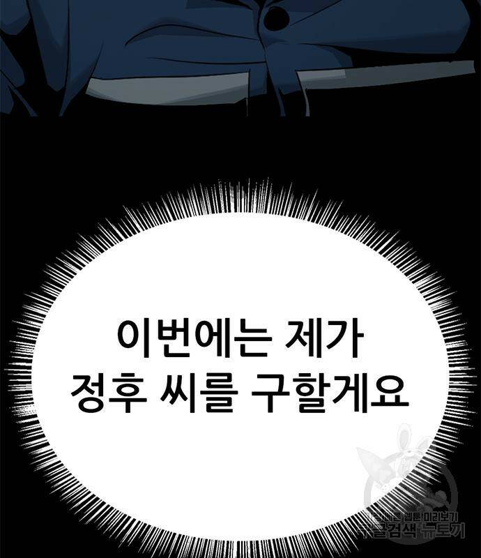 사형소년 28화 225