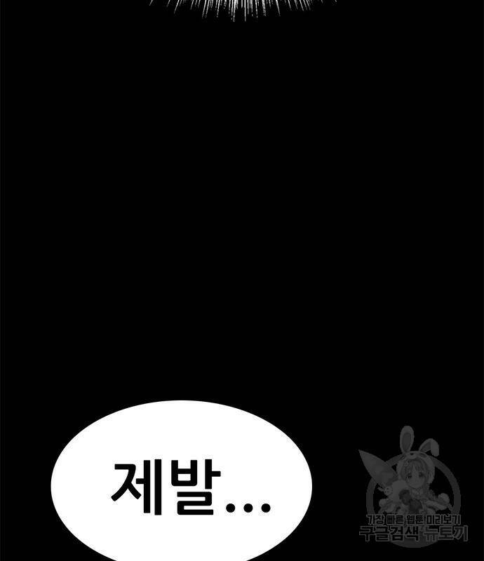 사형소년 28화 226