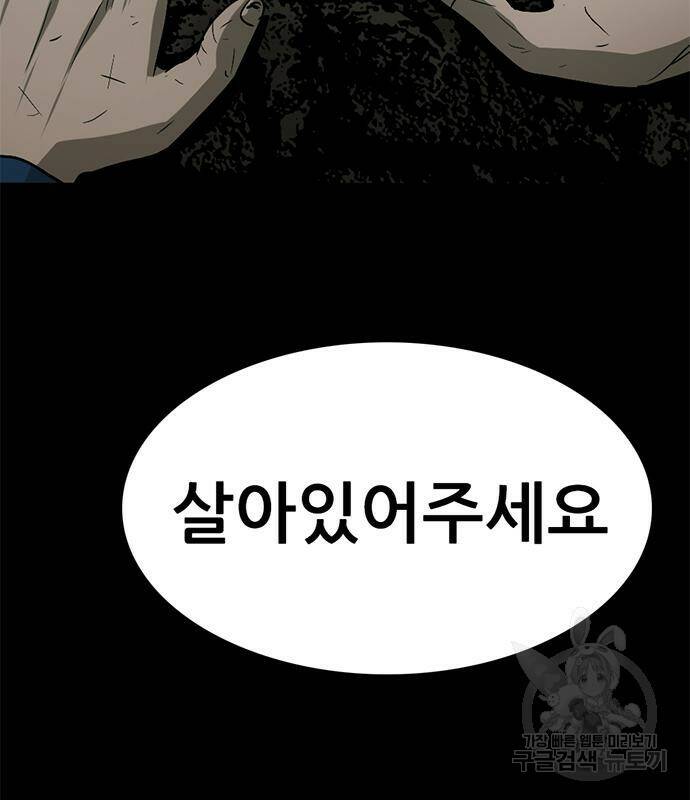 사형소년 28화 228