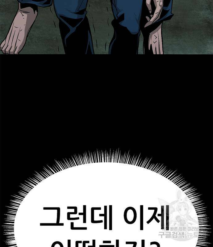사형소년 28화 233