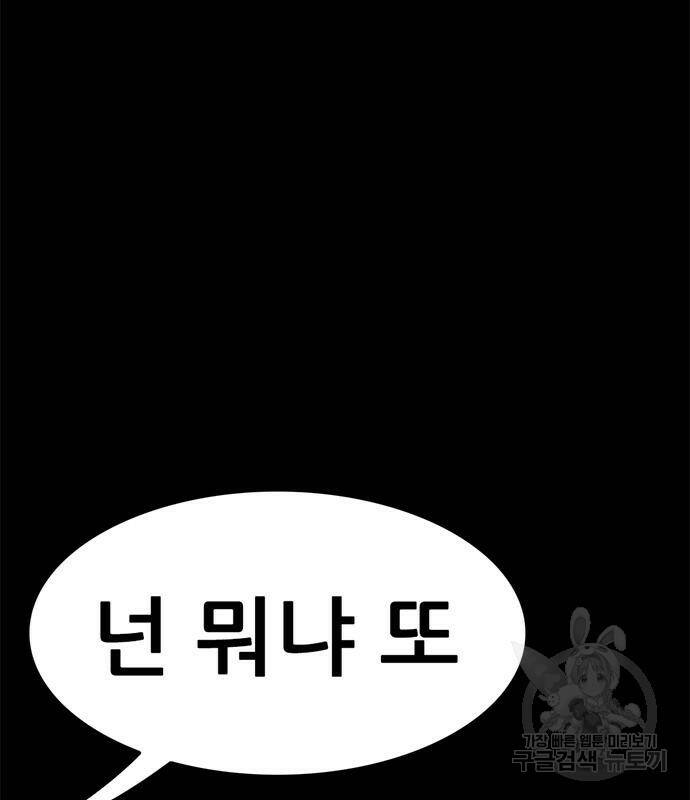 사형소년 28화 236