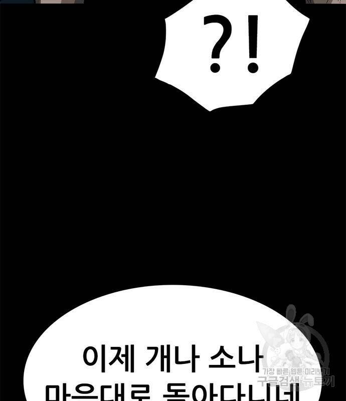 사형소년 28화 238