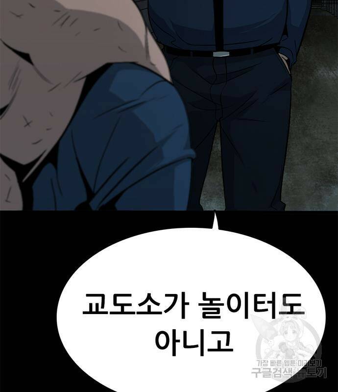 사형소년 28화 240
