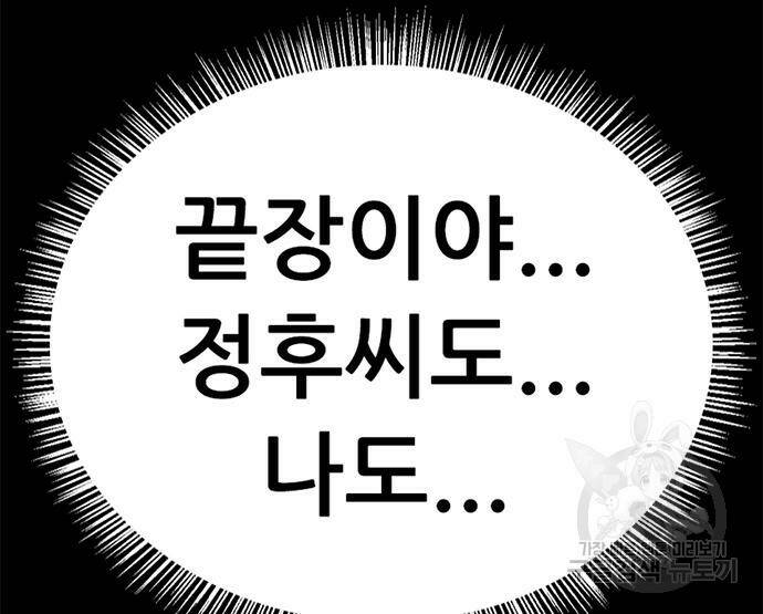 사형소년 28화 244