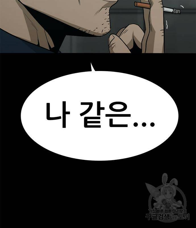 사형소년 28화 247