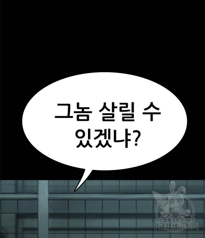 사형소년 28화 248