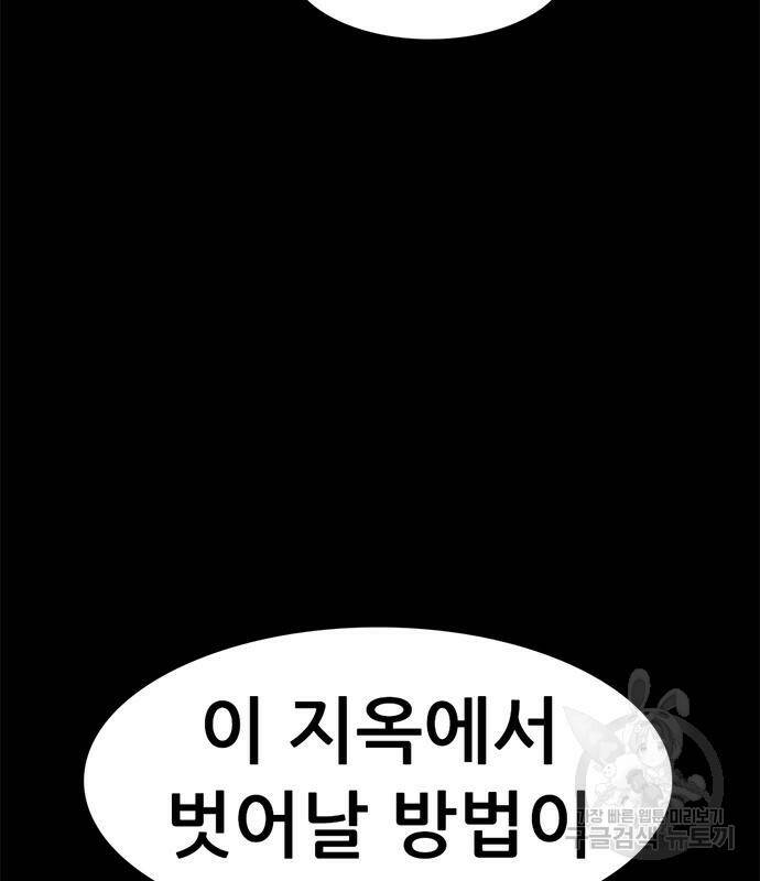 사형소년 28화 250