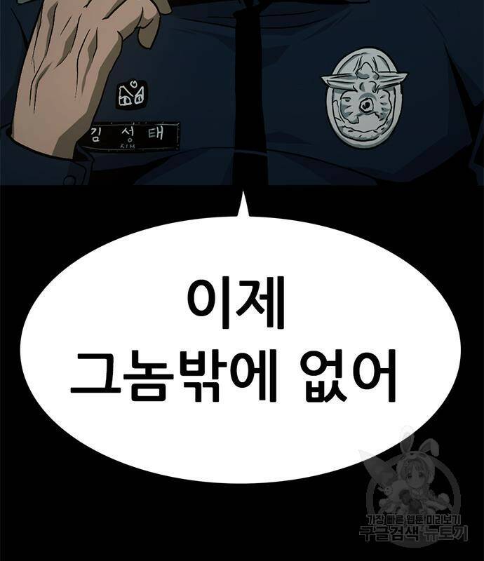 사형소년 28화 252