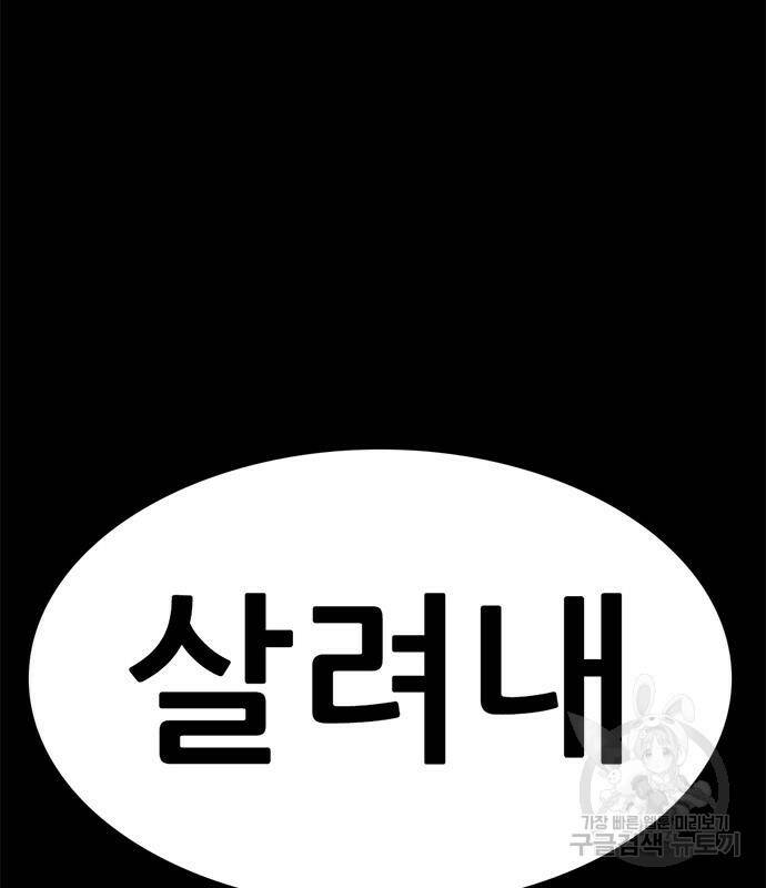 사형소년 28화 253