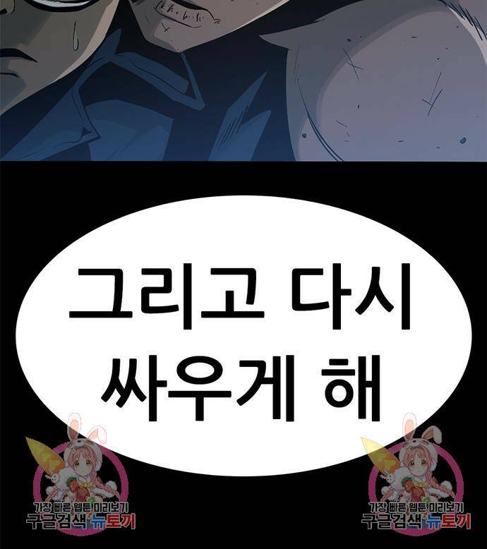 사형소년 28화 255