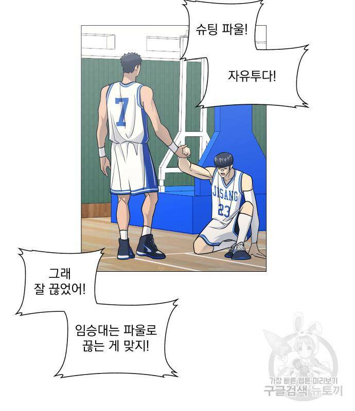 가비지타임 시즌4 6화 13