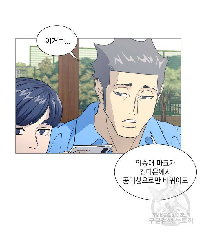 가비지타임 시즌4 6화 14