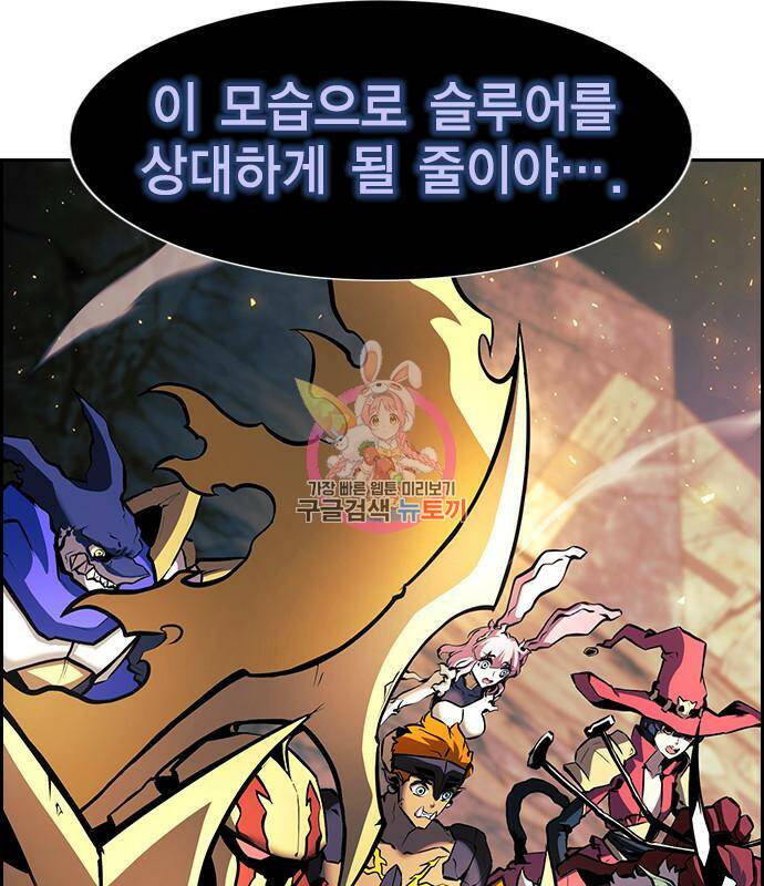 노량진 공격대 10화 1