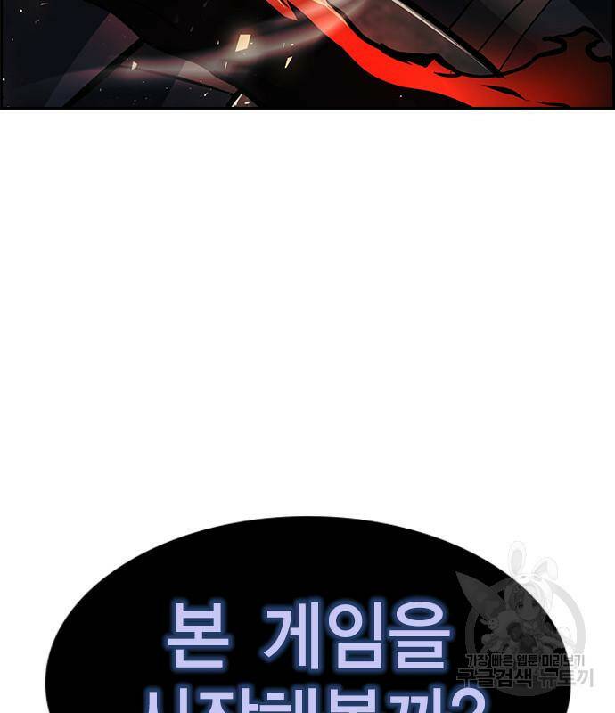 노량진 공격대 10화 4
