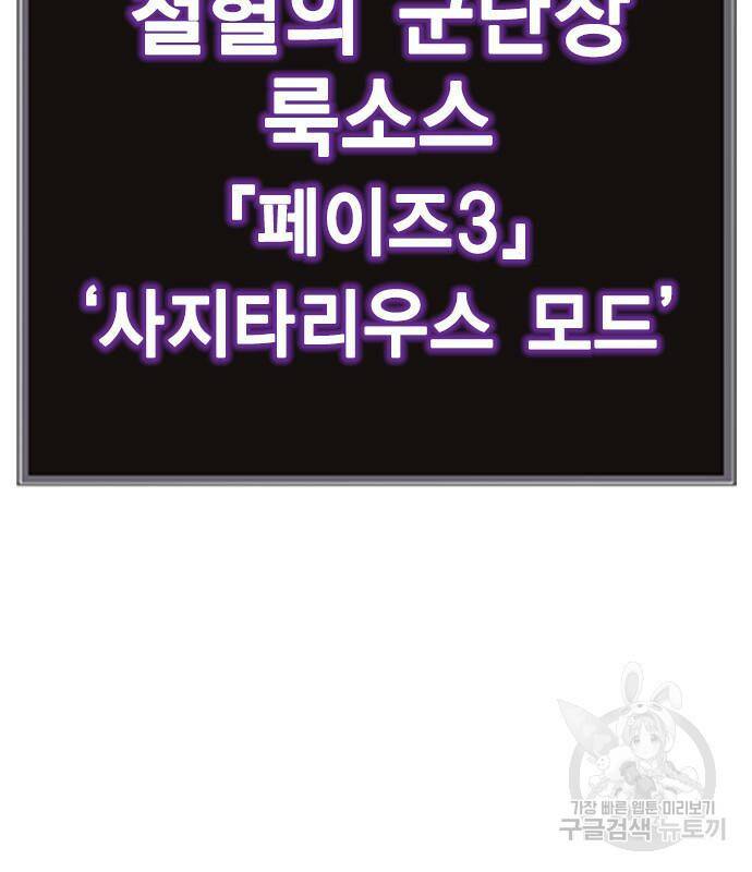 노량진 공격대 10화 8
