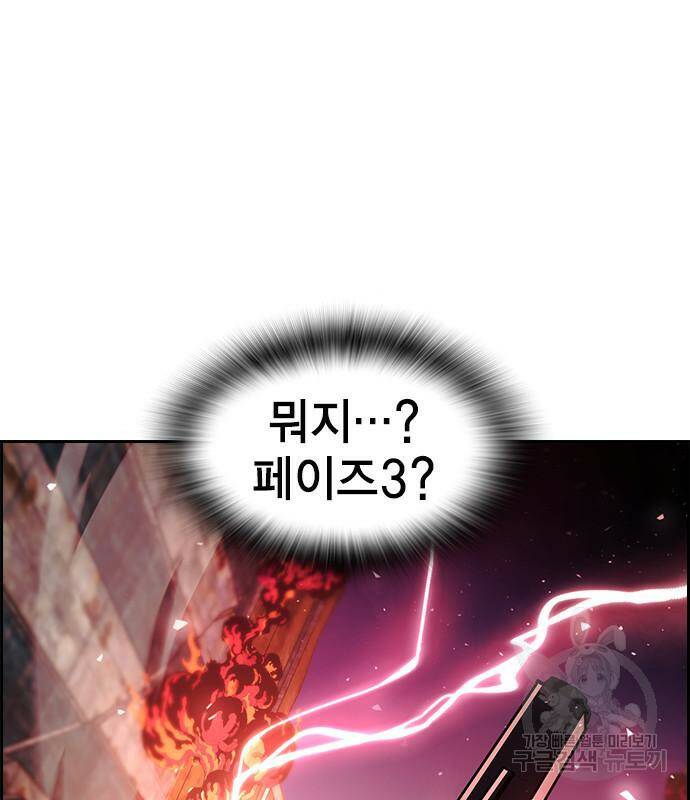 노량진 공격대 10화 11