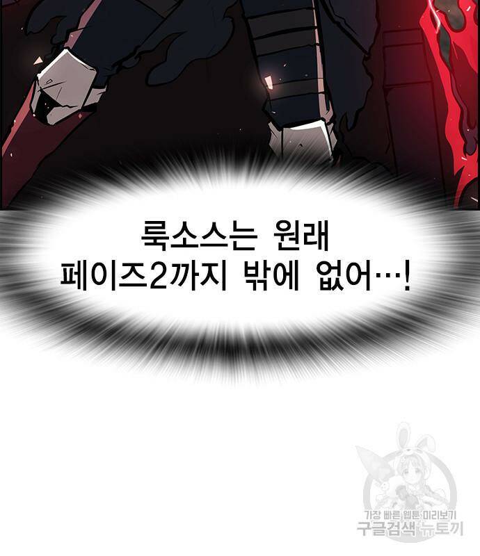 노량진 공격대 10화 13