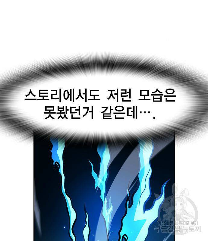 노량진 공격대 10화 14
