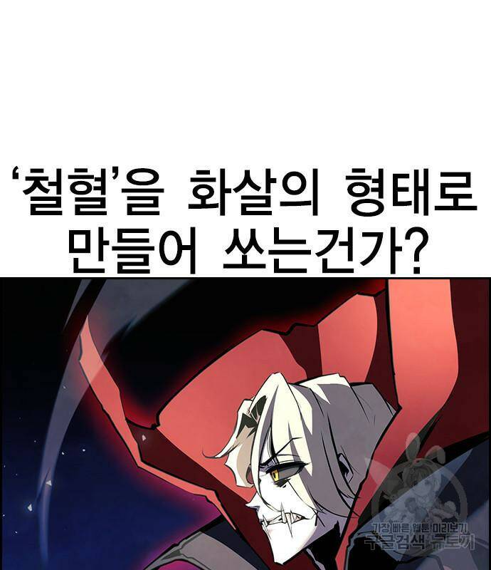 노량진 공격대 10화 19