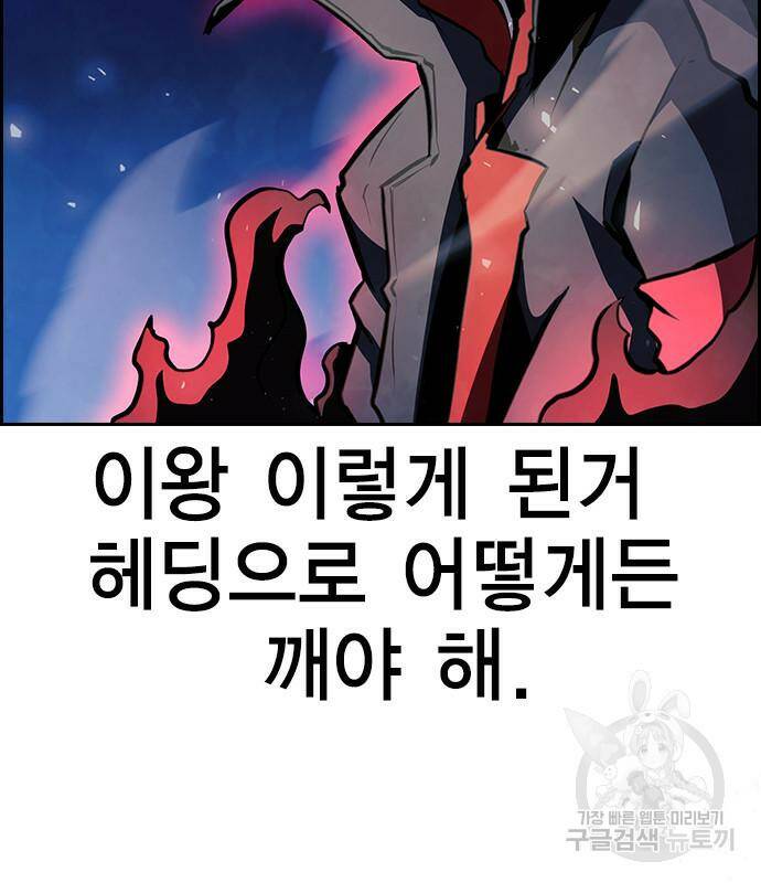 노량진 공격대 10화 20