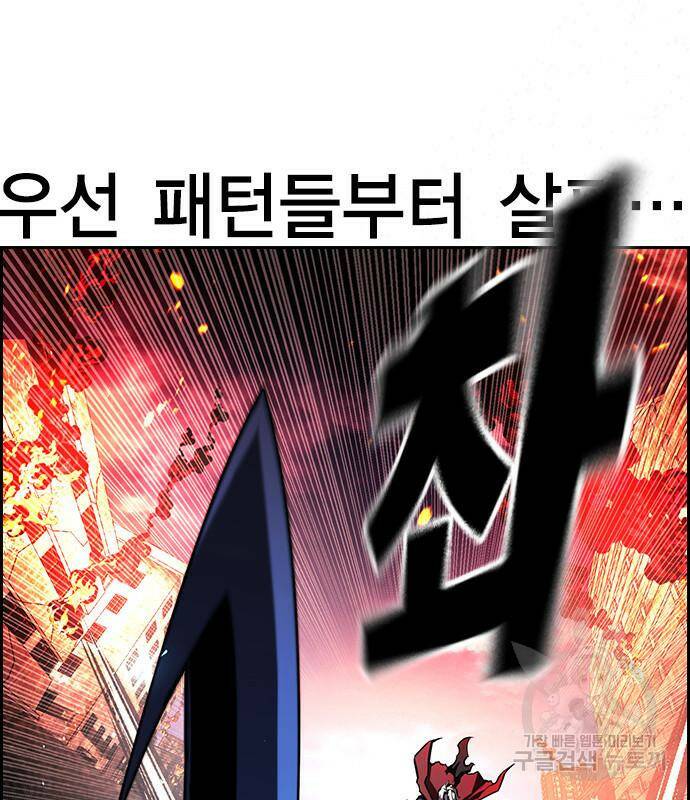 노량진 공격대 10화 21